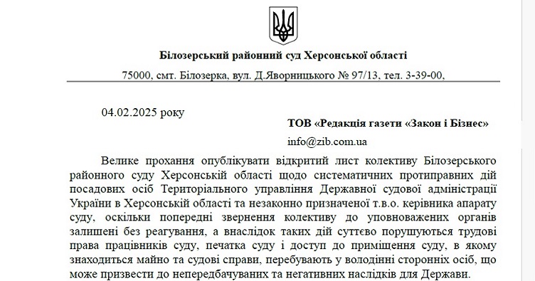 Чтобы ознакомиться с открытым обращением, нажмите на изображение.