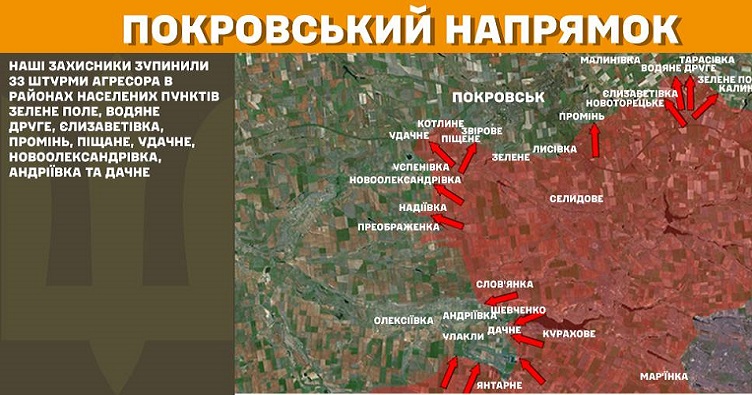 Інфографіка: Генштаб ЗСУ
