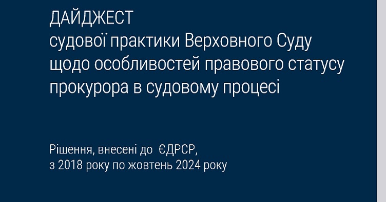 Аби не пропустити новини судової практики, підписуйтеся на Телеграм-канал «ЗіБ». Для цього натисність на зображення.