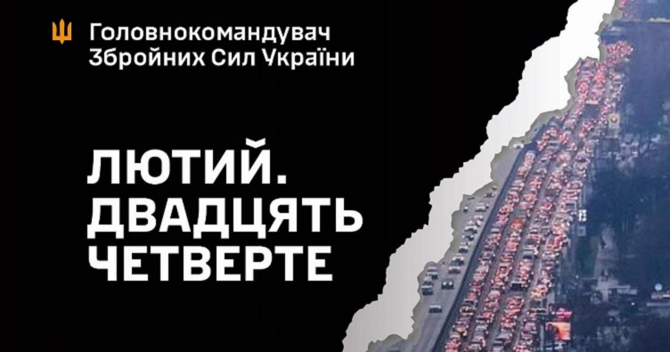 Инфографика: Генштаб ВСУ