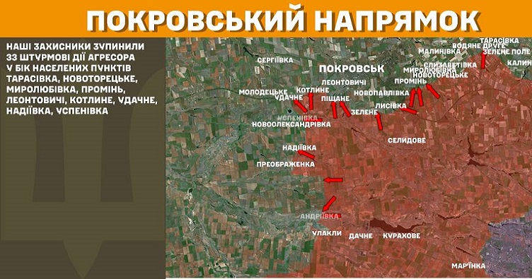 Инфографика: Генштаб ВСУ