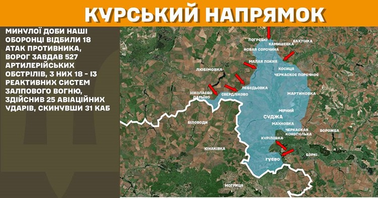 Інфографіка: Генштаб ЗСУ