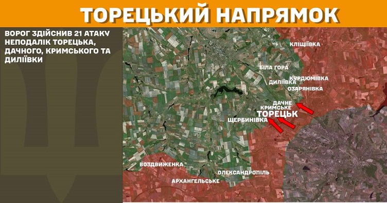 Инфографика: Генштаб ВСУ