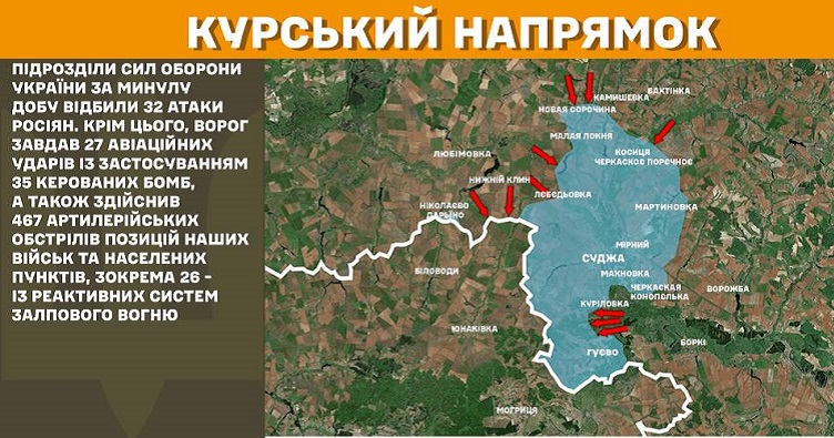 Инфографика: Генштаб ВСУ