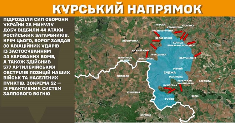 Инфографика: Генштаб ВСУ