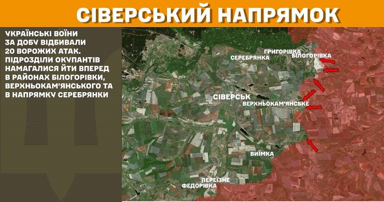 Інфографіка: Генштаб ЗСУ