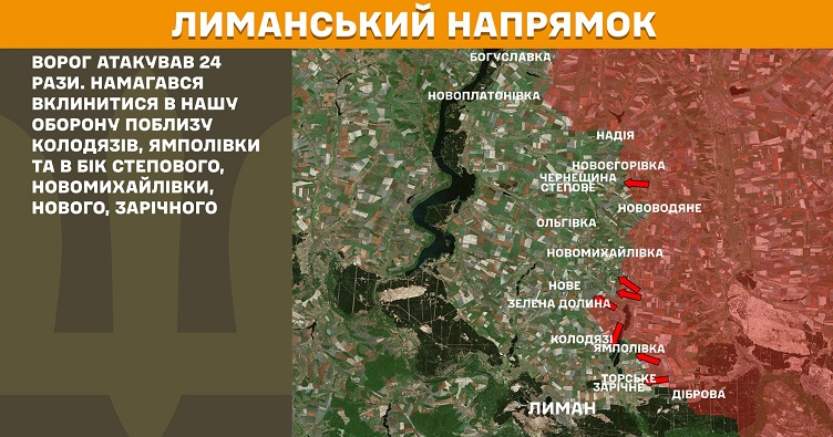 Инфографика: Генштаб ВСУ