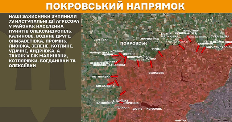 Инфографика: Генштаб ВСУ