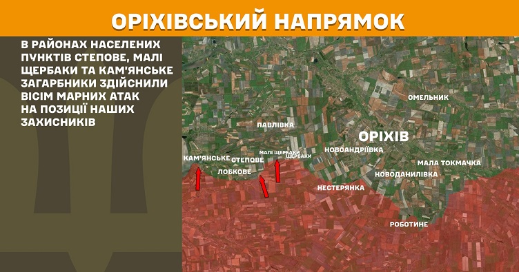 Інфографіка: Генштаб ЗСУ