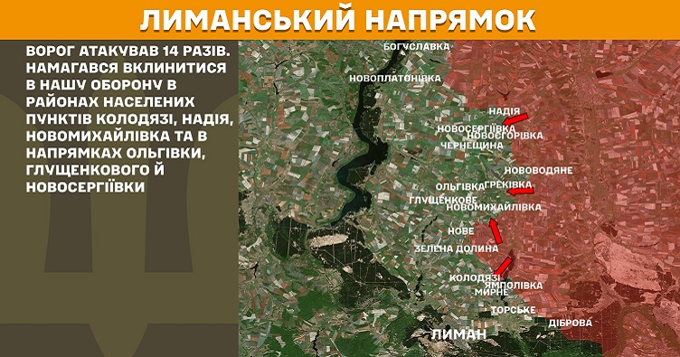 Інфографіка: Генштаб ЗСУ
