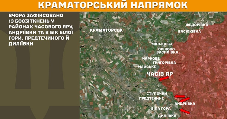 Инфографика: Генштаб ВСУ