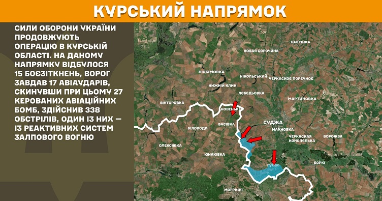 Інфографіка: Генштаб ЗСУ