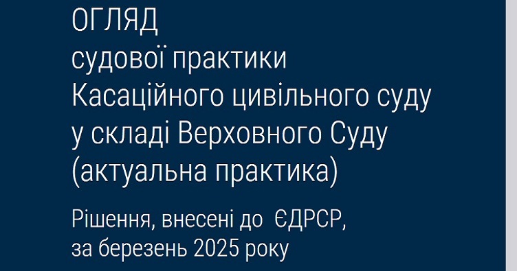 Аби не пропустити новини судової практики, підпишіться на Телеграм-канал «ЗіБ». Для цього натисність на зображення.