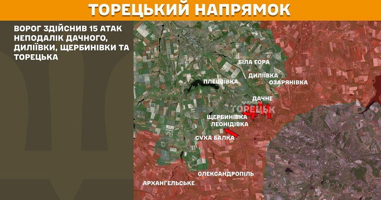 Инфографика: Генштаб ВСУ