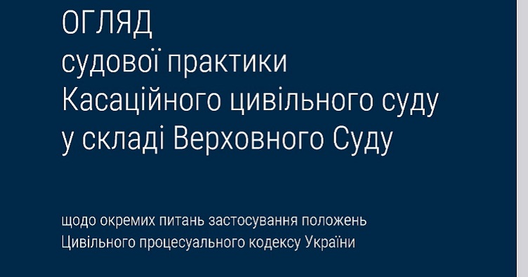 Аби не пропустити новини судової практики, підписуйтеся на Телеграм-канал «ЗіБ». Для цього натисність на зображення.