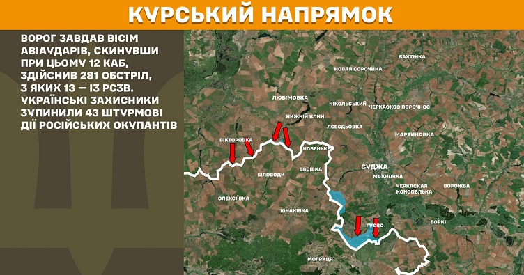 Инфографика: Генштаб ВСУ