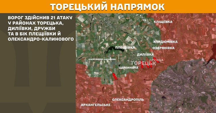 Инфографика: Генштаб ВСУ