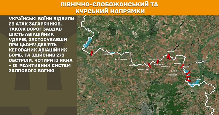 Инфографика: Генштаб ВСУ