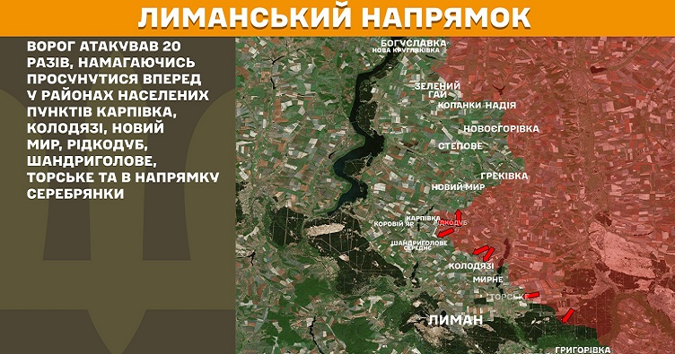 Инфографика: Генштаб ВСУ