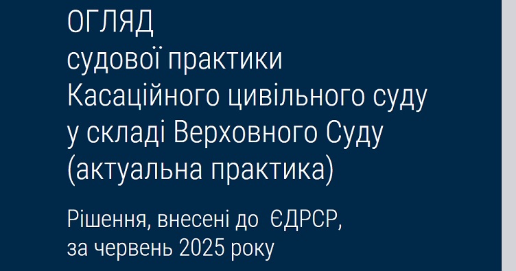 Аби не пропустити новини судової практики, підпишіться на Телеграм-канал «ЗіБ». Для цього натисність на зображення.