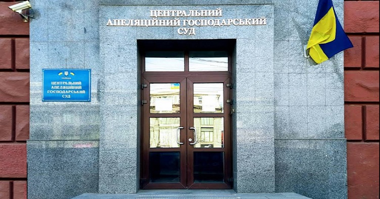 Сейчас в Центральном апелляционном хозяйственном суде осталось только 9 судей при 30 по штатному расписанию.