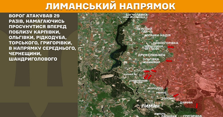 Инфографика: Генштаб ВСУ