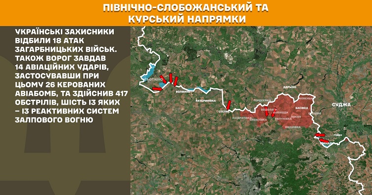Инфографика: Генштаб ВСУ