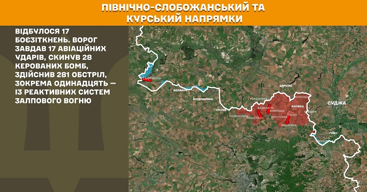 Инфографика: Генштаб ВСУ