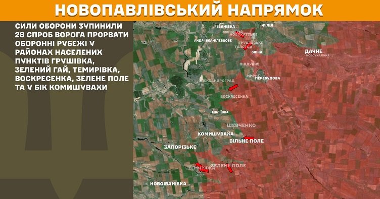 Інфографіка: Генштаб ЗСУ