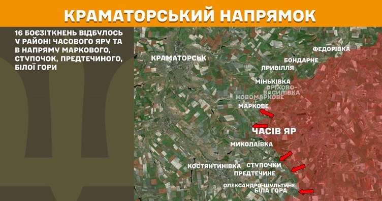 Инфографика: Генштаб ВСУ