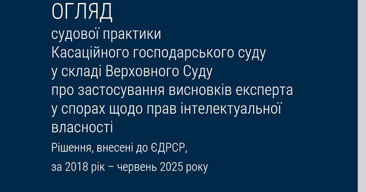 Аби не пропустити новини судової практики, підпишіться на Телеграм-канал «ЗіБ». Для цього натисність на зображення.
