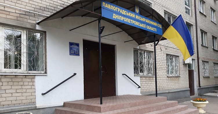 У Павлоградському міськрайонному суді Дніпропетровської області на цей час є 15 суддів, а за штатом мало б бути 22.