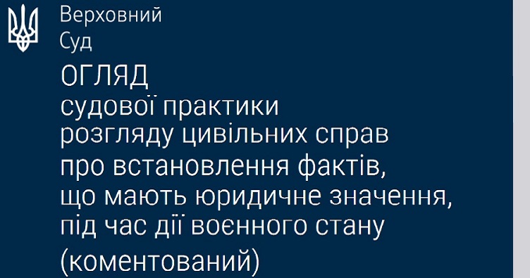 Аби не пропустити новини судової практики, підпишіться на Телеграм-канал «ЗіБ». Для цього натисність на зображення.