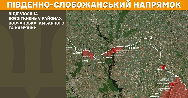Інфографіка: Генштаб ЗСУ