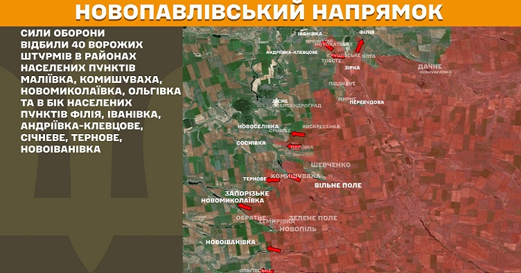 Інфографіка: Генштаб ЗСУ