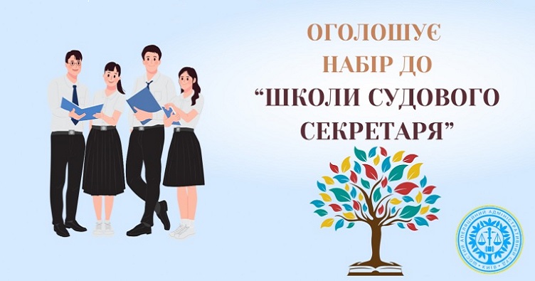 Аби заповнити анкету для участі в стажуванні, натисніть на зображення.