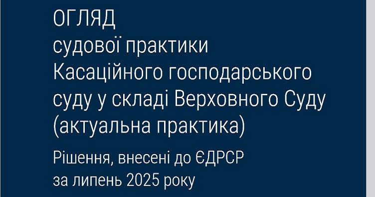 Аби не пропустити новини судової практики, підписуйтеся на Телеграм-канал «ЗіБ». Для цього натисність на зображення.