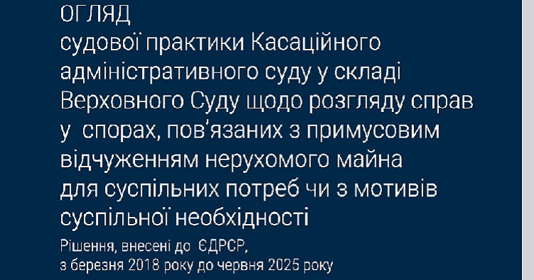 Аби не пропустити новини судової практики, підписуйтеся на Телеграм-канал «ЗіБ». Для цього натисність на зображення.