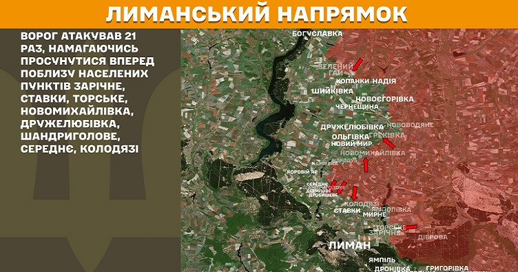 Инфографика: Генштаб ВСУ