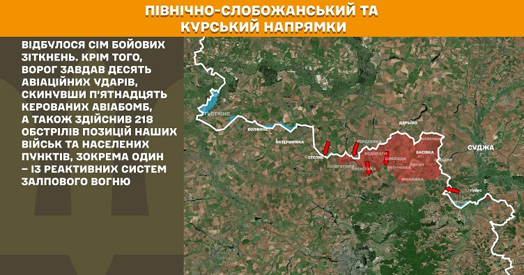 Инфографика: Генштаб ВСУ