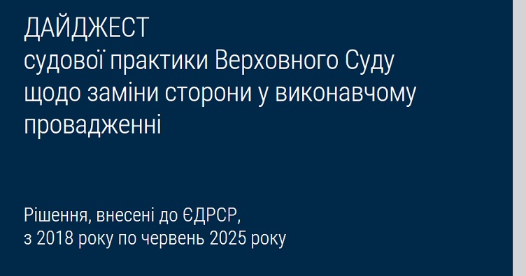 Аби не пропустити новини судової практики, підпишіться на Телеграм-канал «ЗіБ». Для цього натисність на зображення.