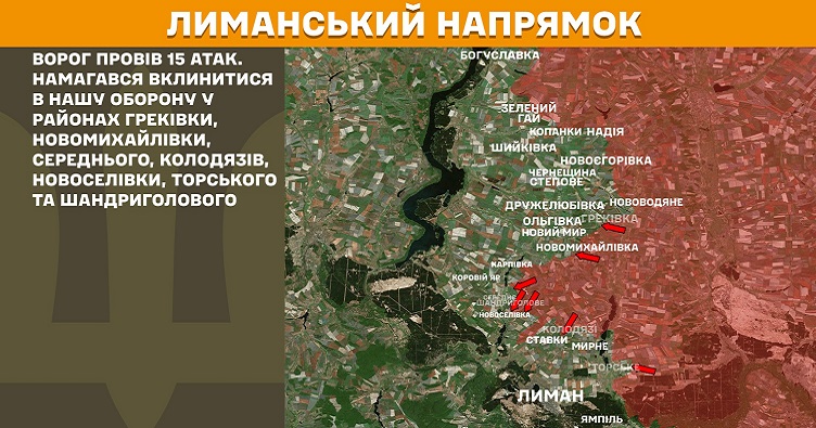 Інфографіка: Генштаб ЗСУ