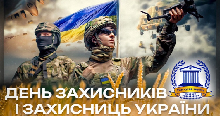 Поздравляем с праздником!