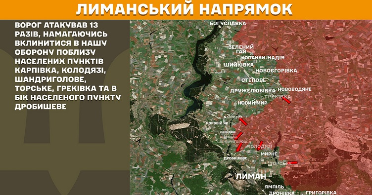 Інфографіка: Генштаб ЗСУ