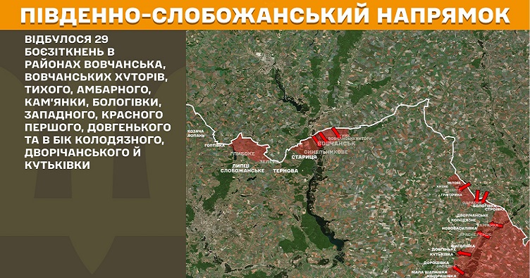 Інфографіка: Генштаб ЗСУ