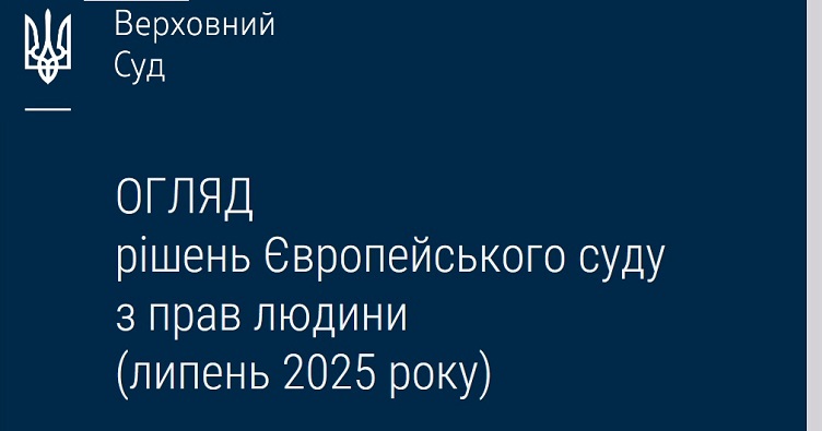 Аби не пропустити новини судової практики, підпишіться на Телеграм-канал «ЗіБ». Для цього натисність на зображення.