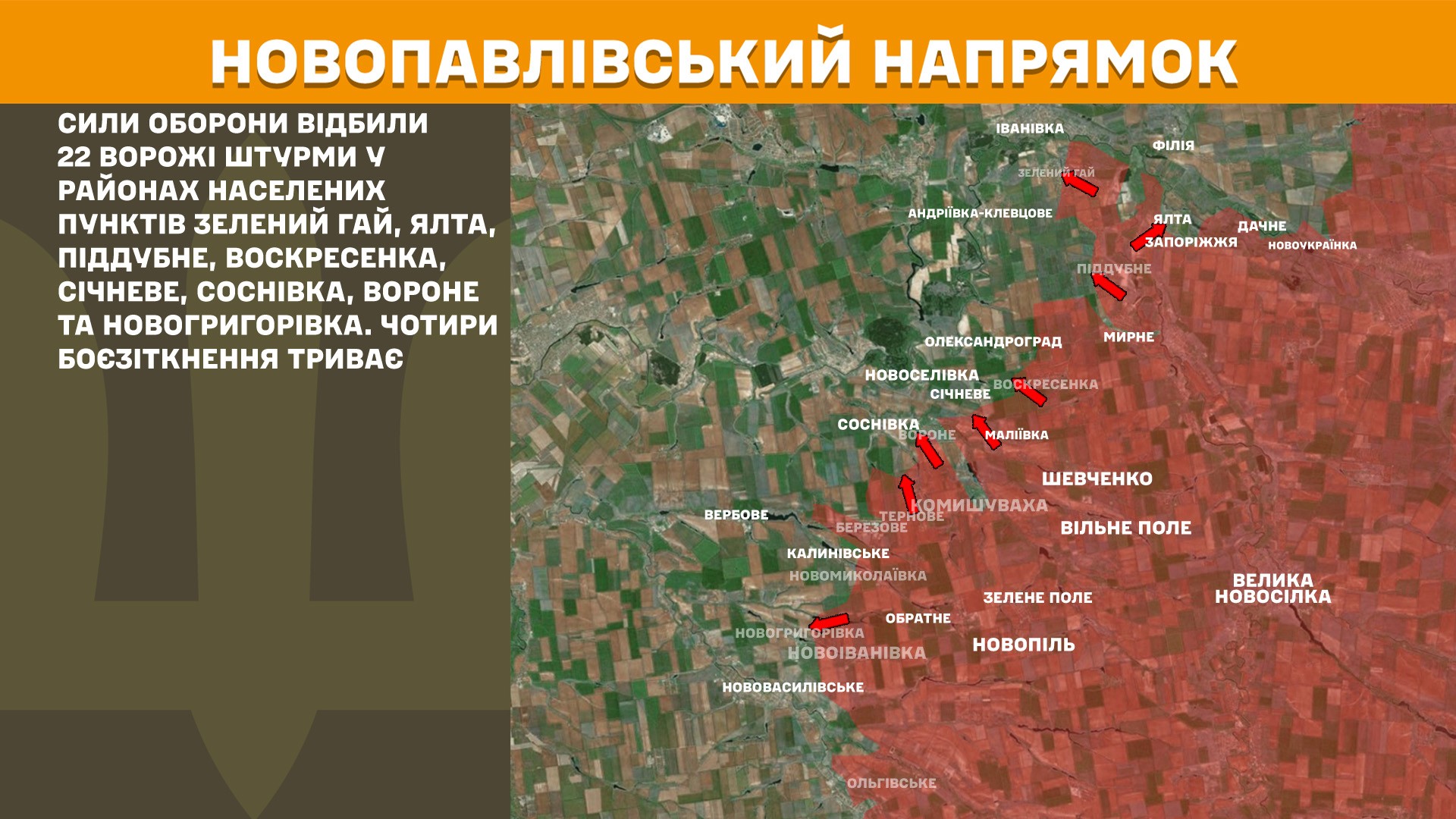 Інфографіка: Генштаб ЗСУ