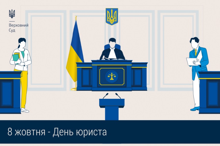 Вітаємо із професійним святом!