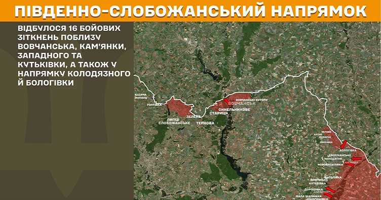 Инфографика: Генштаб ВСУ