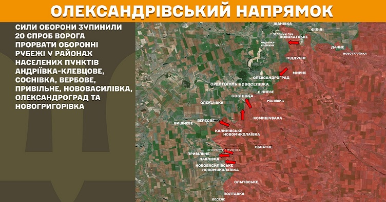 Інфографіка: Генштаб ЗСУ